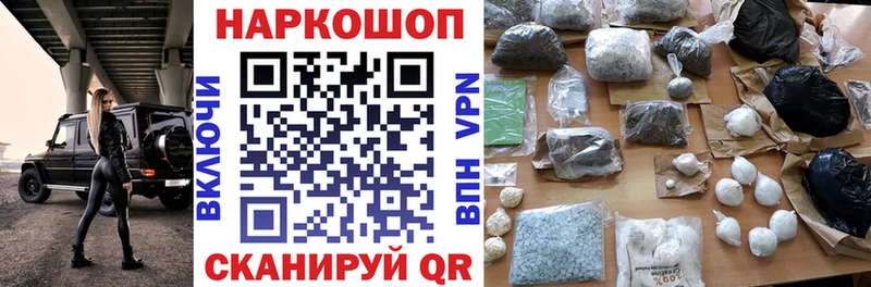 Наркотические вещества Иноземцево ГАШ мега ONION Меф мяу мяу