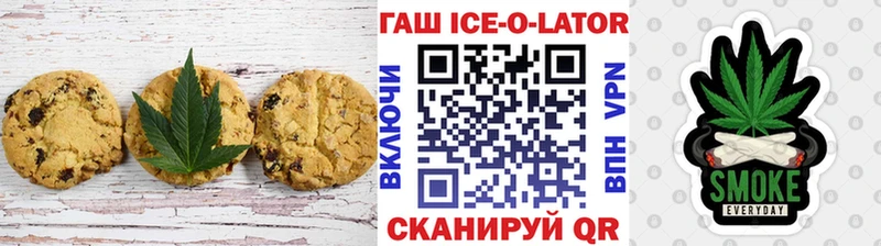 Печенье с ТГК марихуана  Иноземцево 