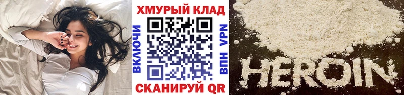 Героин белый Иноземцево