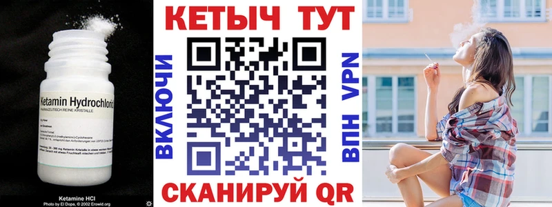 КЕТАМИН VHQ  где найти   Иноземцево 