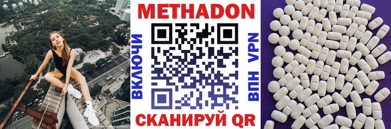 дарнет шоп  Иноземцево  МЕТАДОН мёд 