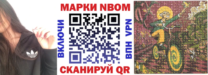 Марки N-bome 1,5мг  Иноземцево 